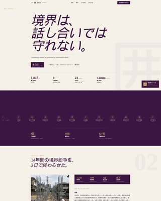 Kakoi - Authoritative Fencing Landing Page Template