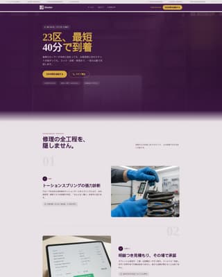 Shutter - Reliable Repair Landing Page Template